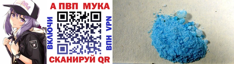 Купить где  Лагань  APVP кристаллы 