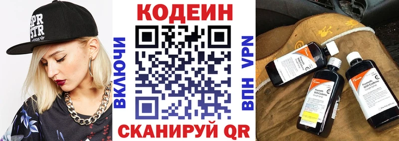 Кодеиновый сироп Lean Purple Drank  Купить  Лагань 