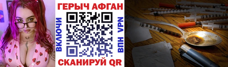 Купить  Лагань  ГЕРОИН VHQ 