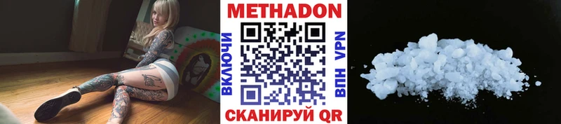 Купить где  Лагань  МЕТАДОН VHQ 