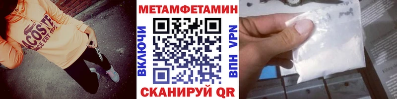 Метамфетамин пудра Купить Лагань